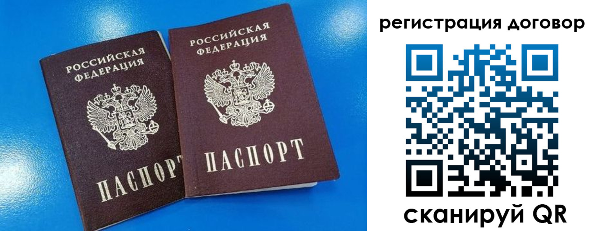 временная регистрация собственник в Оренбурге
